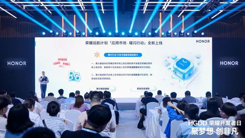 榮耀互聯網服務 以生態共贏助推可持續價值增長